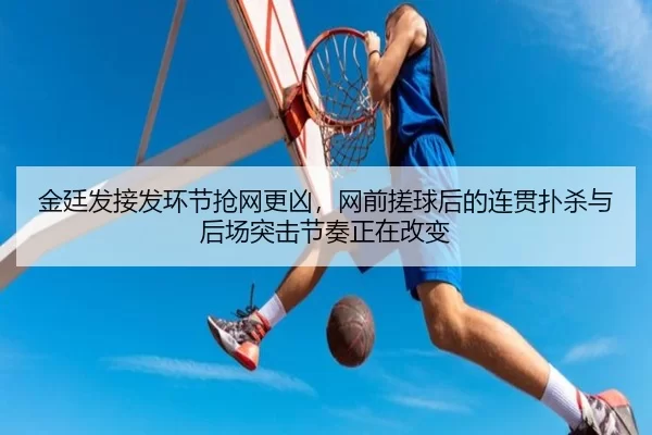jin-ting-fa-jie-fa-huan-jie-qiang-wang-geng-xiong-wang-qian-cuo-qiu-hou-de-lian-guan-pu-sha-yu-hou-chang-tu-ji-jie-zou-2-774.jpg